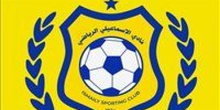 الإسماعيلي يعلن احتجاجًا رسميًا ضد قرارات تحكيم مباراة طلائع الجيش