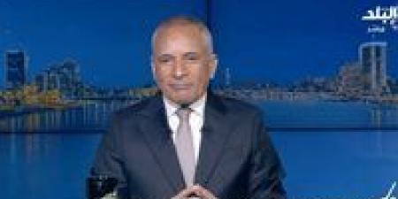 أحمد موسى: نداء الرئيس السيسي لترامب من أجل إيقاف الحرب لإنقاذ الإنسانية