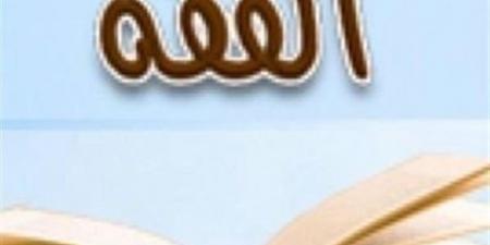 هل هناك فرق بين الطلاق وفسخ العقد