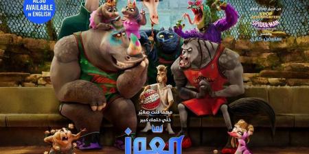 طرح الإعلان الرسمي لفيلم معّوز (GOAT) بنسخته العربية المدبلجة بصوت نور النبوي