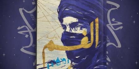 كيان تصدر رواية "الفم" للروائي الليبي إبراهيم الكوني