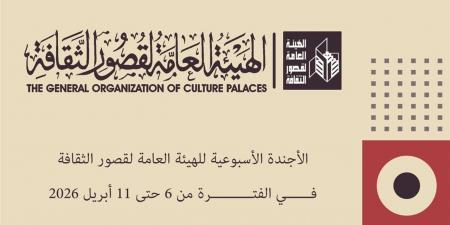 في قصور الثقافة هذا الأسبوع..الاحتفال بشم النسيم واستمرار عروض المسرح والفنون والورش الإبداعية