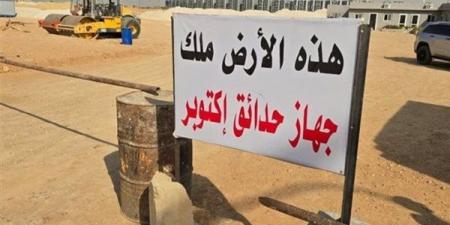 انفراجة مرتقبة في أزمة أرض 6 أكتوبر داخل نادي الزمالك