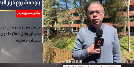 "القاهرة الإخبارية": واشنطن تستعد لخطوة كبيرة بعد انتهاء مهلة إيران