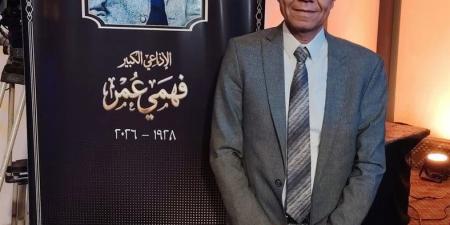 رئيس تحرير مجلة الإذاعة والتلفزيون يشارك في تأبين فهمي عمر بماسبيرو