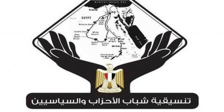 "تنسيقية شباب الأحزاب": ندعم رؤية مصر الثابتة بالسعي لاستمرار وقف إطلاق النار