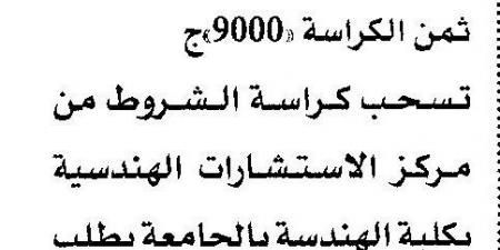 جامعة سوهاج الأهلية تطبق قرارات مجلس الوزراء بترشيد الإنفاق العام