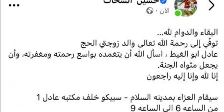 الموت يفجع حسين الشحات لاعب الأهلي