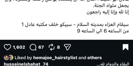 الموت يفجع لاعب الأهلي حسين الشحات.. تفاصيل