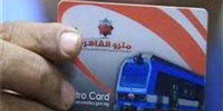 أسعار تذاكر مترو الأنفاق الجديدة 2026 بعد الزيادة وتفاصيل الاشتراكات الكاملة