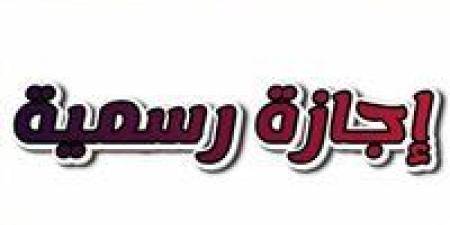 إجازات شهر أبريل 2026 في مصر تشمل شم النسيم وتحرير سيناء