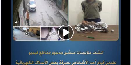 ضبط عاطل سرق أسلاكًا كهربائية من أحد التكييفات بالجيزة