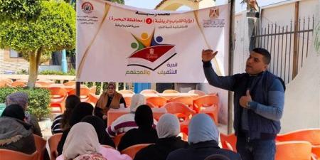 ورشة عمل عن تطوير وتقدير الذات بمركز التنمية الشبابية بدمنهور