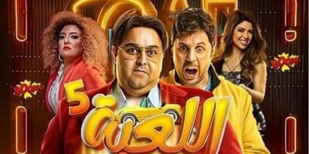 غدًا.. انطلاق اولى حلقات مسلسل اللعبة 5