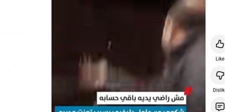 مش راضي يديه باقي حسابه.. شكوى من عامل دليفري بسبب تعنت مديره ضده (فيديو)
