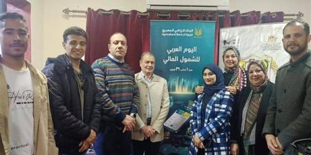 إطلاق فعاليات "اليوم العربي للشمول المالي"بمركز التنمية الشبابية بالإسماعيلية