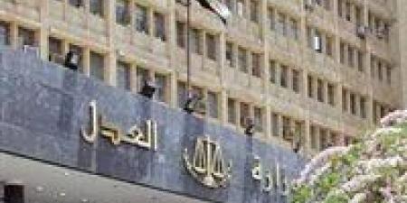 وزارة العدل تُصدر قرارًا بتعديل مسمى واختصاصات لجان التوفيق في المنازعات