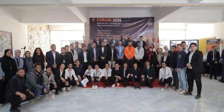 ختام ناجح لفعاليات منتدى الابتكار والتكنولوجيا وريادة الأعمال 2026 بجامعة العاصمة