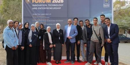 ختام منتدى الابتكار والتكنولوجيا وريادة الأعمال 2026 في جامعة العاصمة