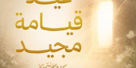 عاجل.. انتصار السيسي تهنئ أبناء مصر الأقباط بمناسبة عيد القيامة المجيد