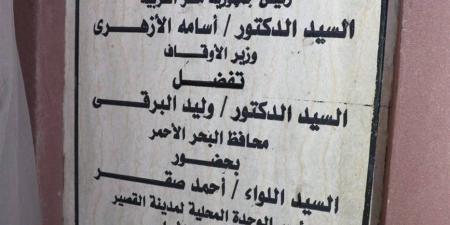 بالجهود الذاتية.. البرقي يضع حجر أساس مركز بدر الإسلامي بالقصير