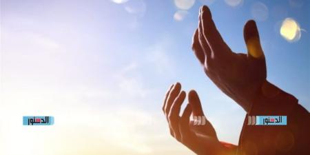 دعاء الصباح اليوم الأحد 12-4-2026.. أدعية مستجابة لراحة القلب وتفريج الهم