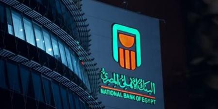 أعلى شهادات البنك الأهلي المصري 2026.. تفاصيل العوائد الشهرية والمتدرجة