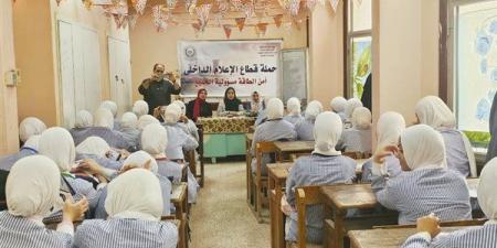 " خطوة منك تفرق".. مجمع إعلام القليوبية يطلق رسالة مجتمعية لترشيد الكهرباء