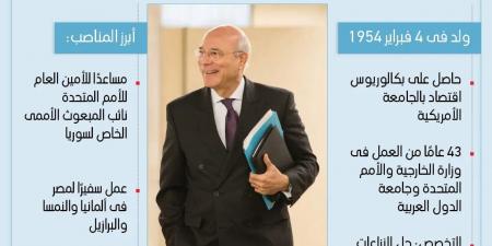 رمزي عز الدين.. أول مستشار سياسي لرئيس الجمهورية (إنفوجراف)