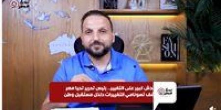 «توسنامي أحمد عبد الجواد.. محدش كبير على التغيير».. رئيس تحرير تحيا مصر يكشف ثورة التغييرات داخل مستقبل وطن - فيديو