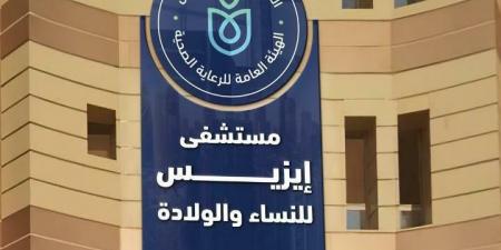 "إيزيس الأقصر" أول مستشفى متخصص في النساء والتوليد بصعيد مصر