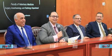 انطلاق فعاليات المؤتمر العلمي السنوي لقسم الجراحة والتخدير والأشعة بطب بيطري كفر الشيخ