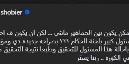 أحمد شوبير يعلق على أزمة حفل الحكام ويهاجم تصرف عضو لجنة الحكام