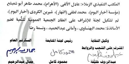 عاجل.. ننشر نتيجة انتخابات "شُعبة السياحة والآثار" بنقابة الصحفيين