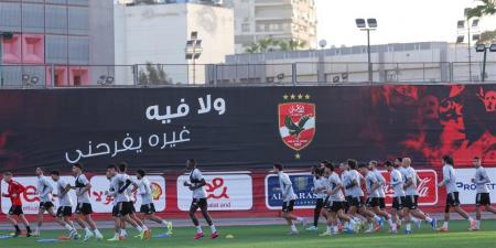 الأهلي يستأنف تدريباته اليوم استعدادًا لمواجهة بيراميدز