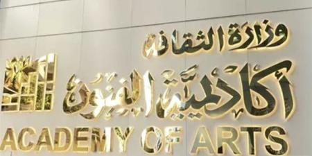 أكاديمية الفنون تحسم الأزمة: لا قبول بلا اختبارات.. ورفض التنفيذ تحت طائلة القانون