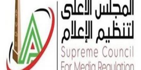 "الأعلى للإعلام" يعلن القرارات الخاصة بنتائج التحقيقات الأخيرة