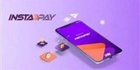 رسوم إنستا باي 2026 وحدود التحويل بعد قرار المركزي الأخير