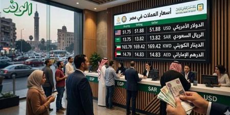 أسعار العملات في مصر اليوم| تحديث سعر الدولار والريال السعودي