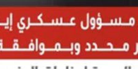 التلفزيون الايراني: عبور السفن التجارية عبر مضيق هرمز بموافقة الحرس الثوري ومسارات آمنة
