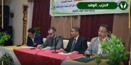 بعد نشر تحيا مصر.. الوفد يصدر بيانا ناريا ضد حزب العدل بسبب قانون الأحوال الشخصية