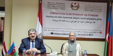 سمينار عن أهمية دراسة اللغة الأذربيجانية