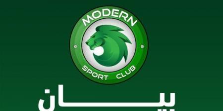 مودرن سبورت يرد في بيان رسمي علي تصريحات حسام حسن