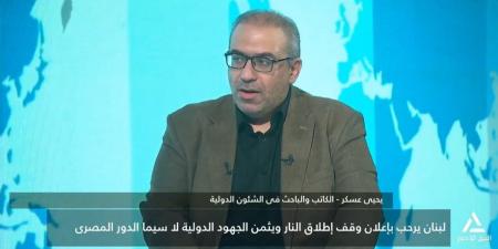 يحيى عسكر: إسرائيل تعمل لتثبيت واقع جديد بلبنان وإنشاء "خط أصفر" لتوسيع حدودها