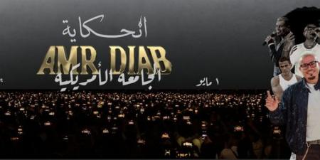 عمرو دياب وأنغام يشعلان حفلات مايو.. بداية نارية لحفلات صيف 2026