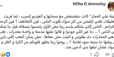 نهى العمروسي تفتح النار على المنتقدين بعد أزمة بثينة علي الحجار