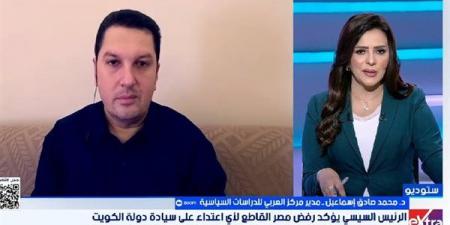 خبير سياسي: العلاقات المصرية الكويتية ركيزة لاستقرار الأمن القومي العربي