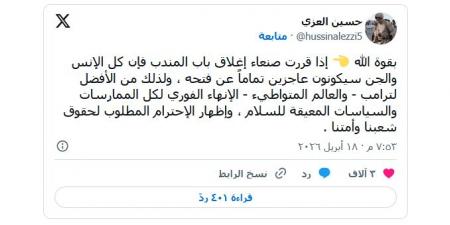 الحوثيون: إذا قررنا إغلاق باب المندب فإن كل الإنس والجن سيكونون عاجزين تماما عن فتحه