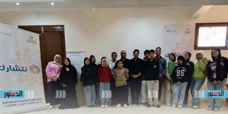 بالتعاون مع "اليونيسيف".. انطلاق برنامج المبادرات المجتمعية «نتشارك» بمطروح