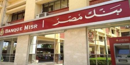 قبل ما تربط فلوسك.. أهم 5 نصائح لاختيار أفضل شهادة في بنك مصر أو البنك الأهلي 2026